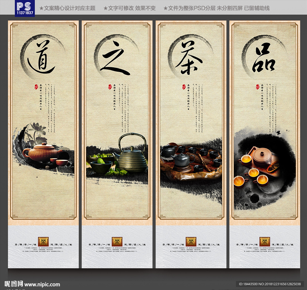 茶