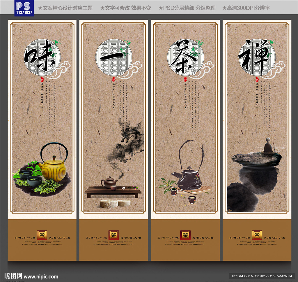 茶背景墙