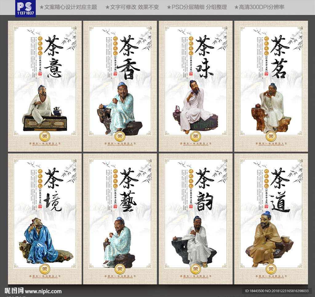 茶道
