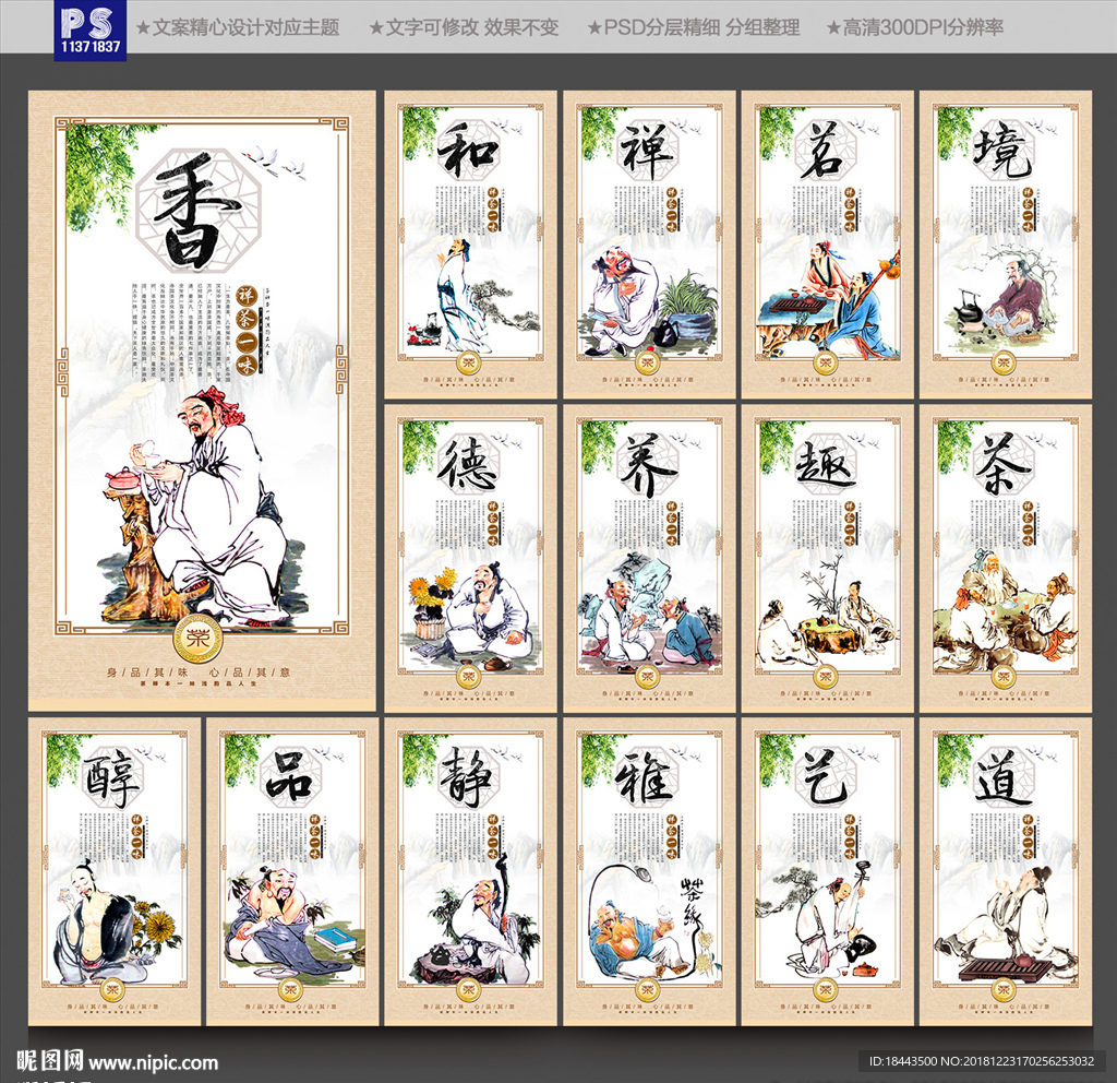 茶文化