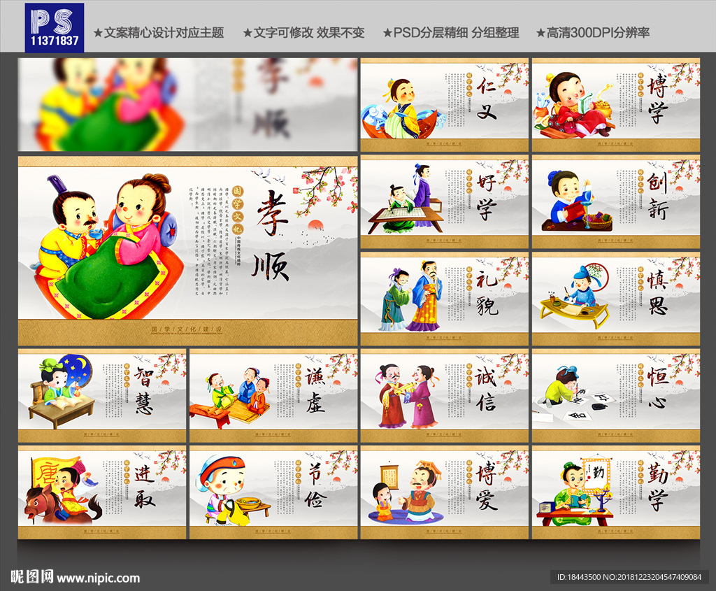 传统文化