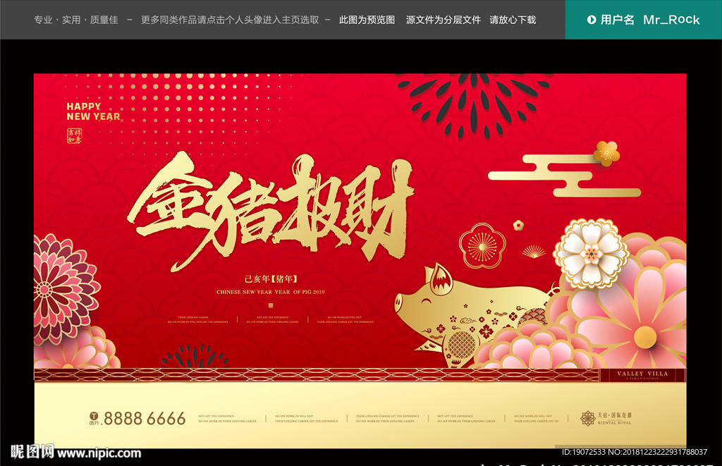 房地产单页