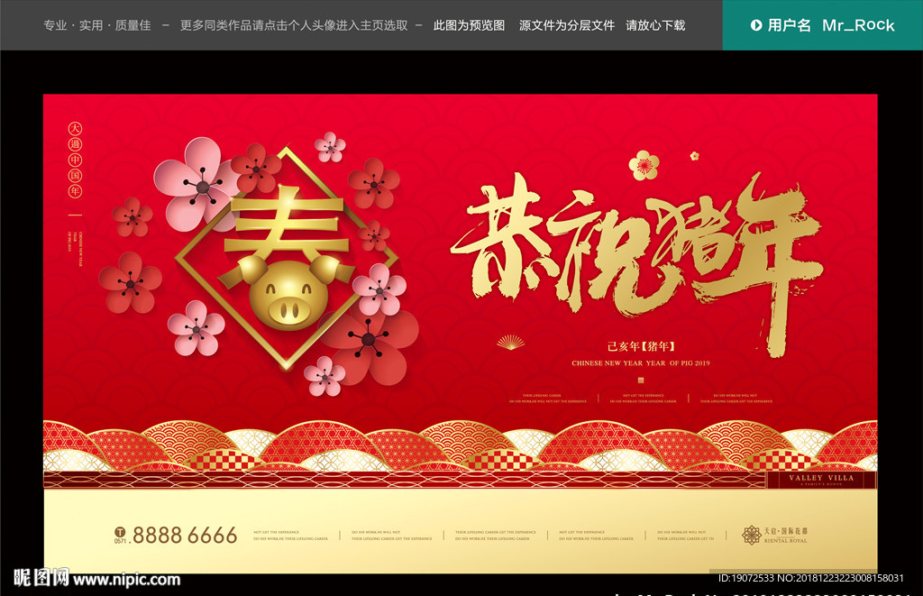 房地产广告