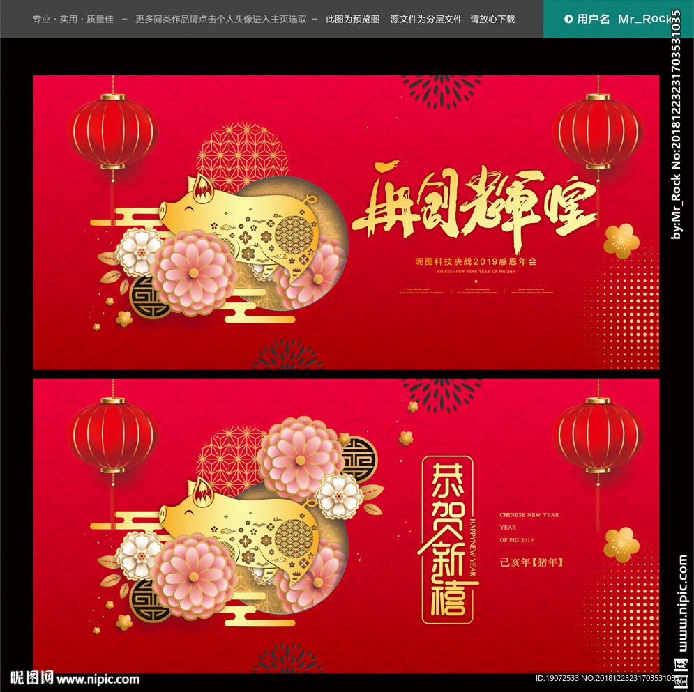 2019年会