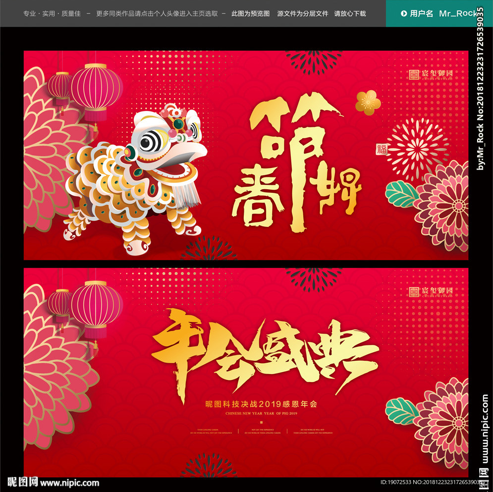 2019年会