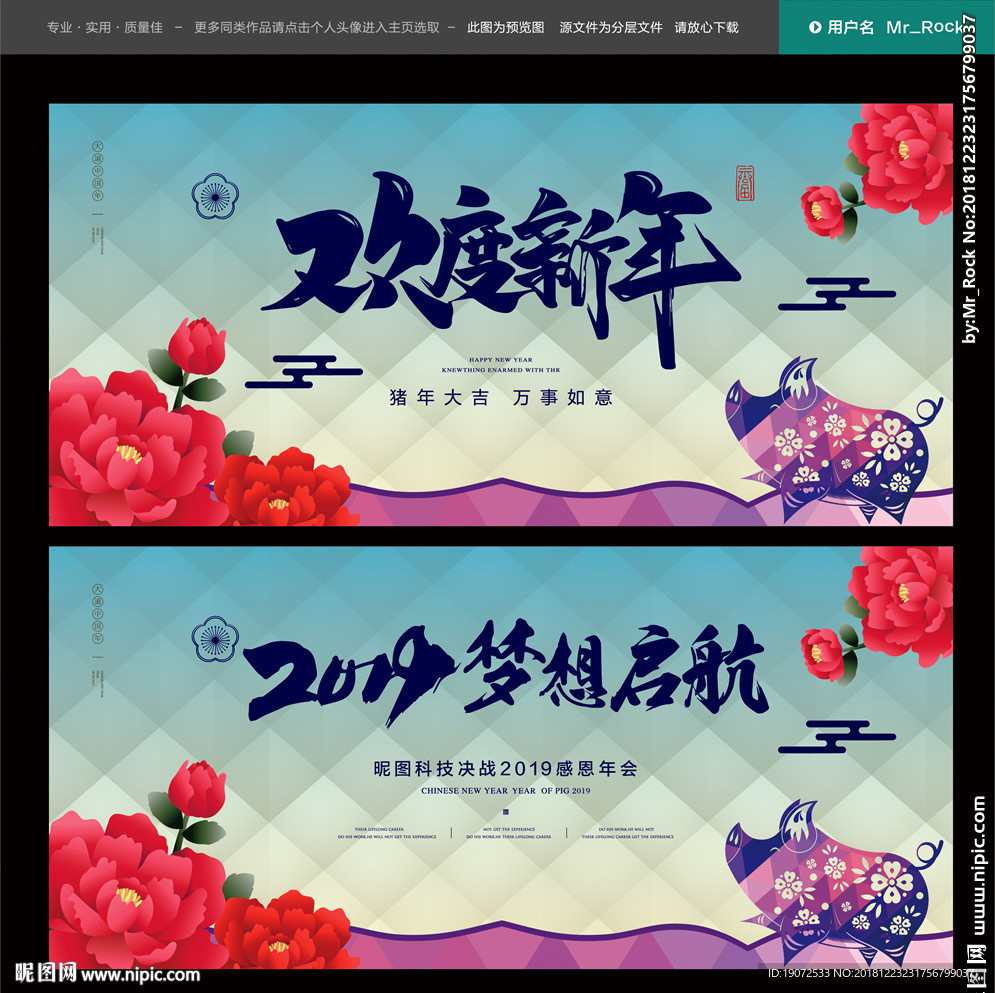 2019年会