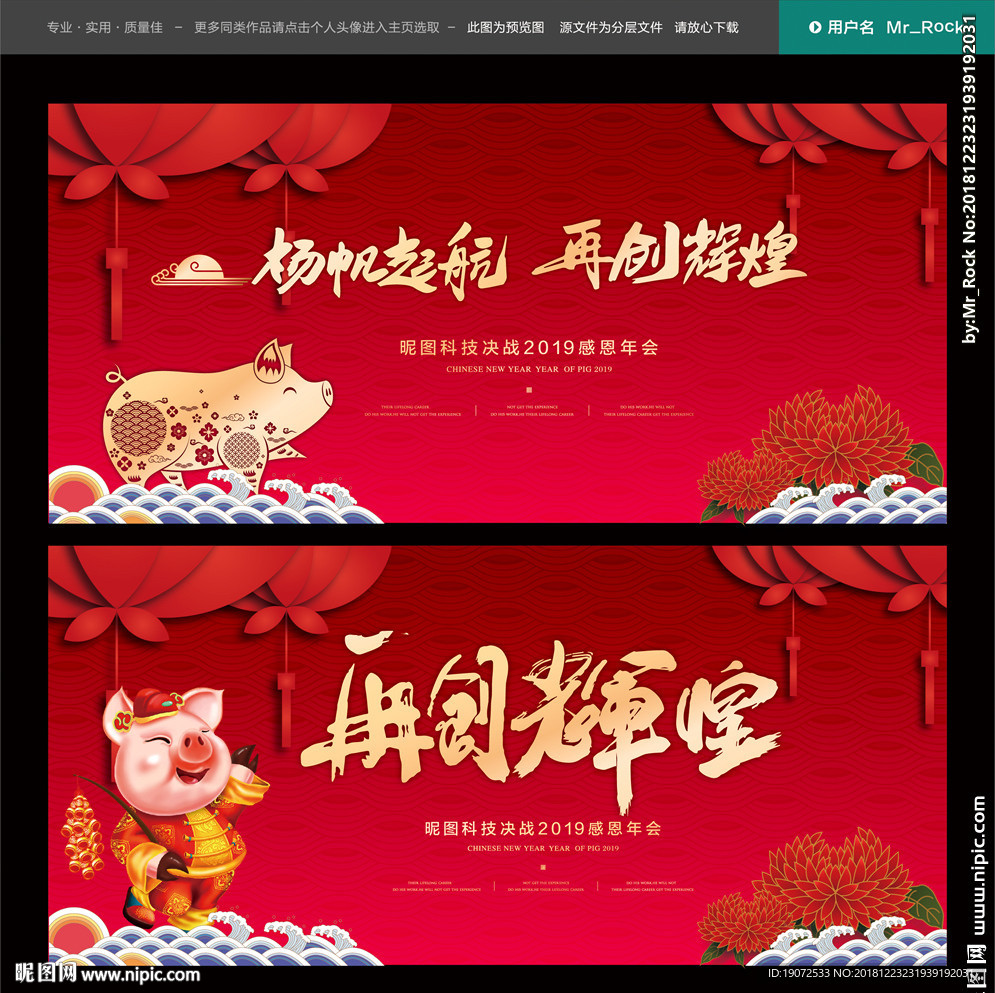 晚会背景