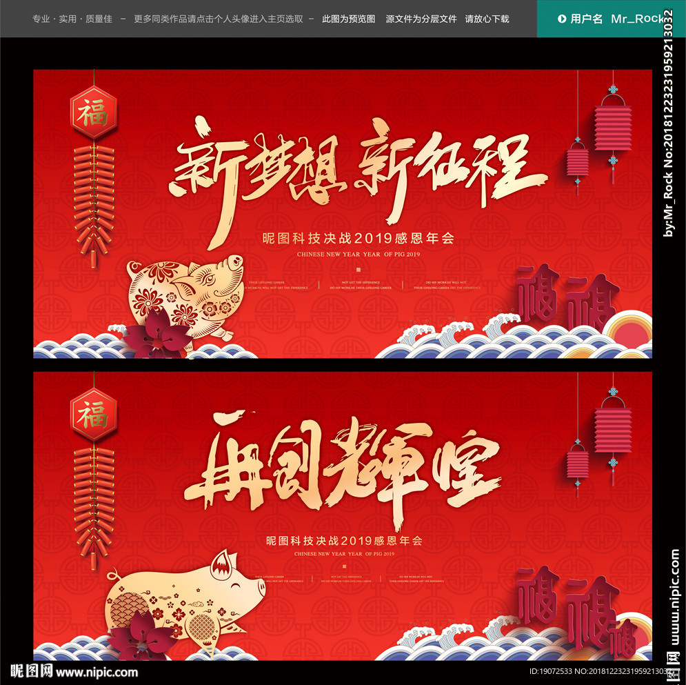 2019年会