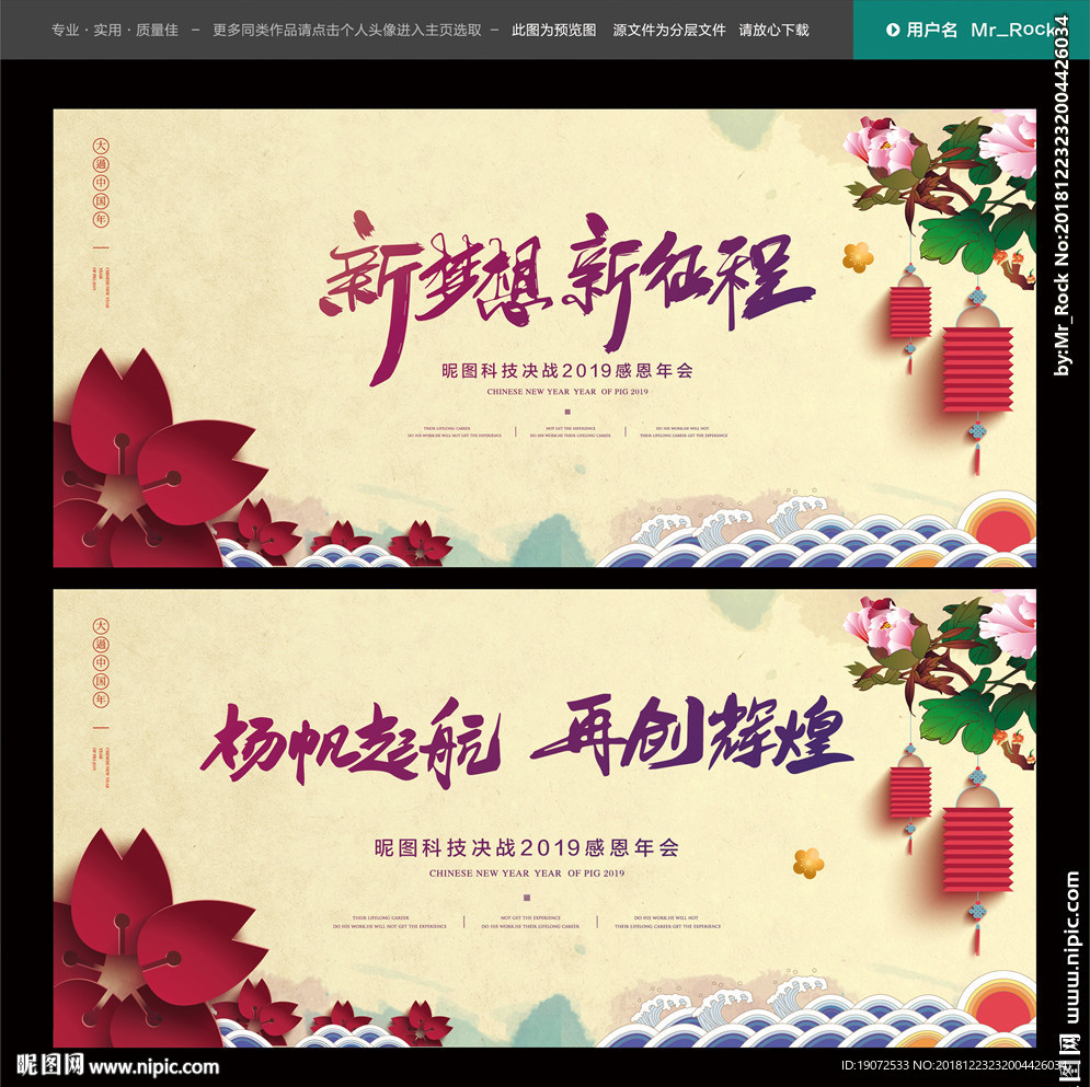 2019年会