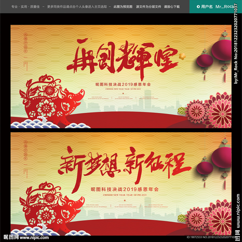 晚会背景