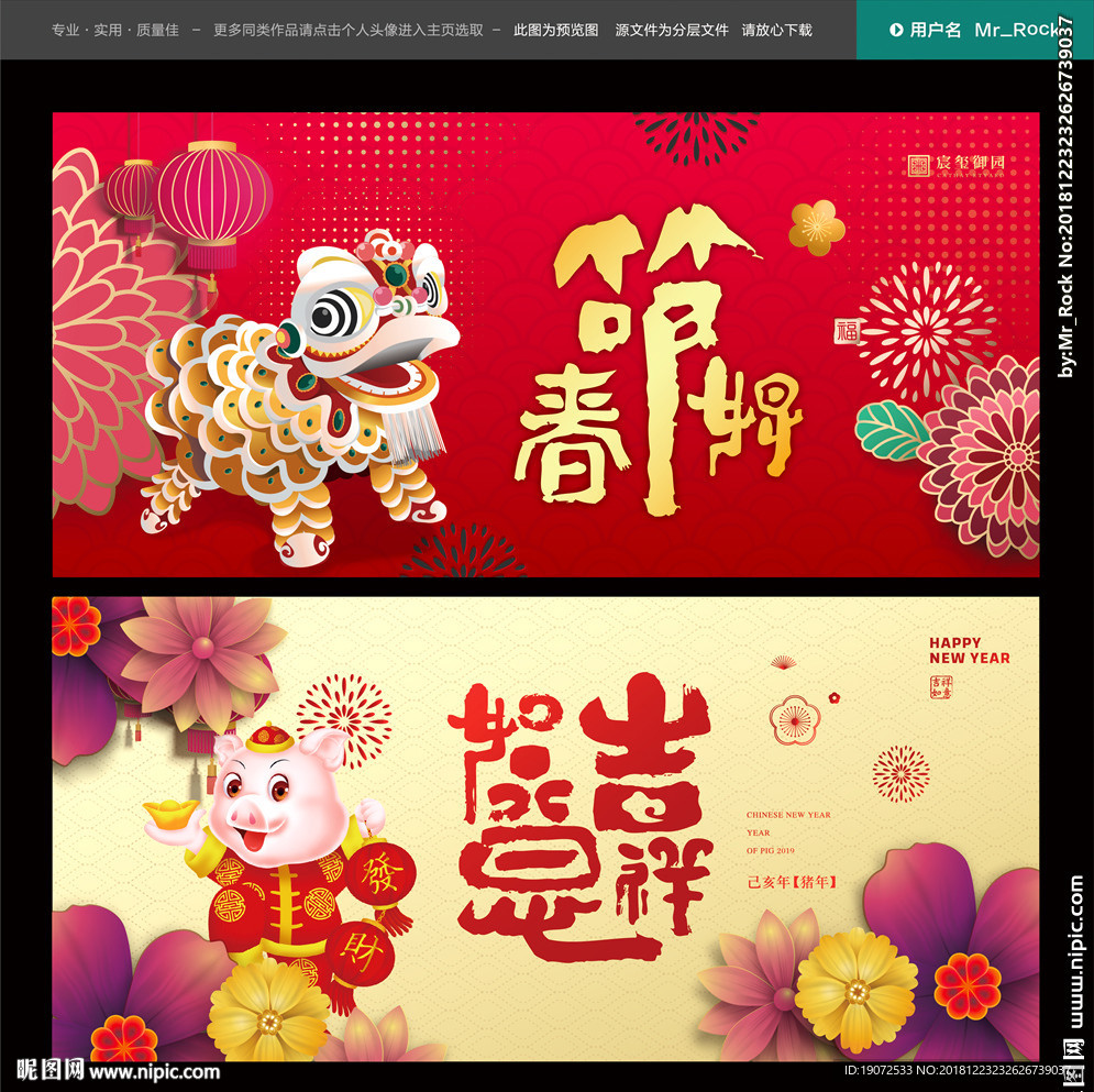 猪年