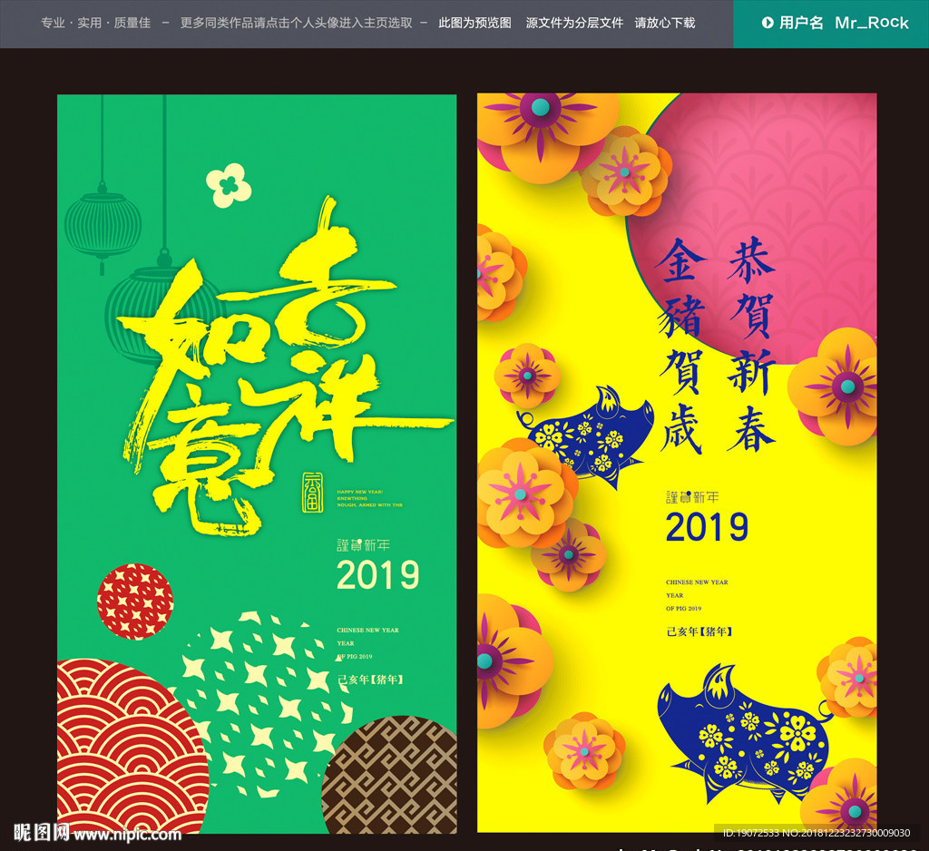 2019新年