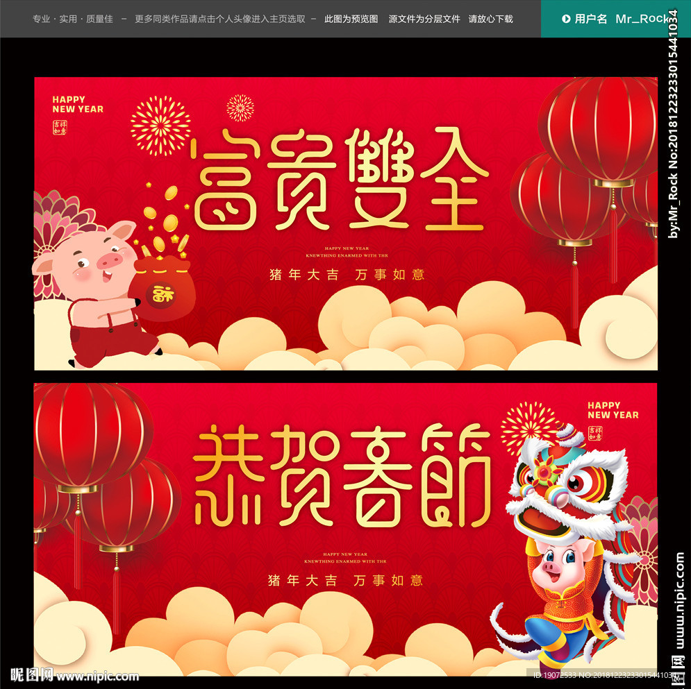 春节
