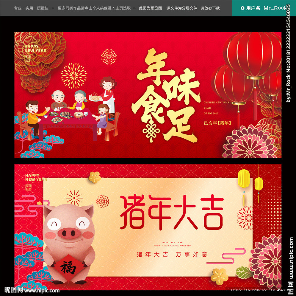 春节