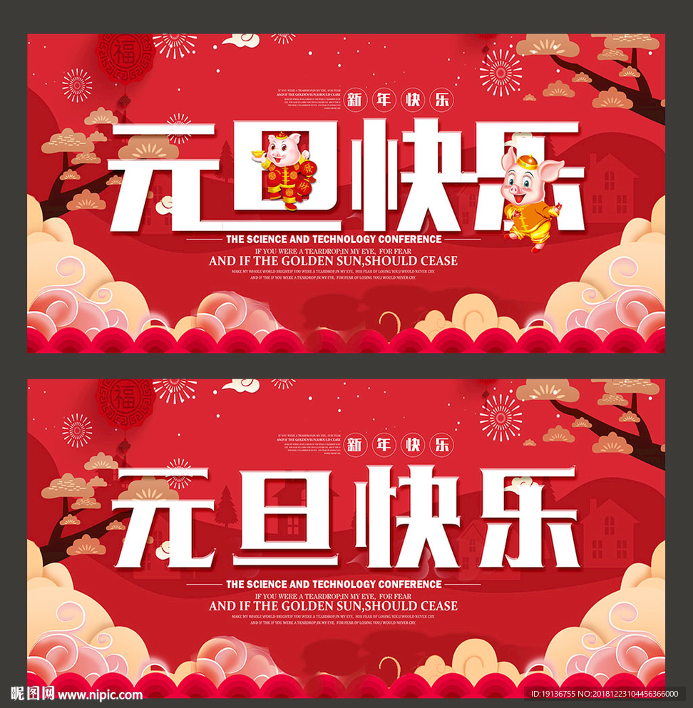 元旦