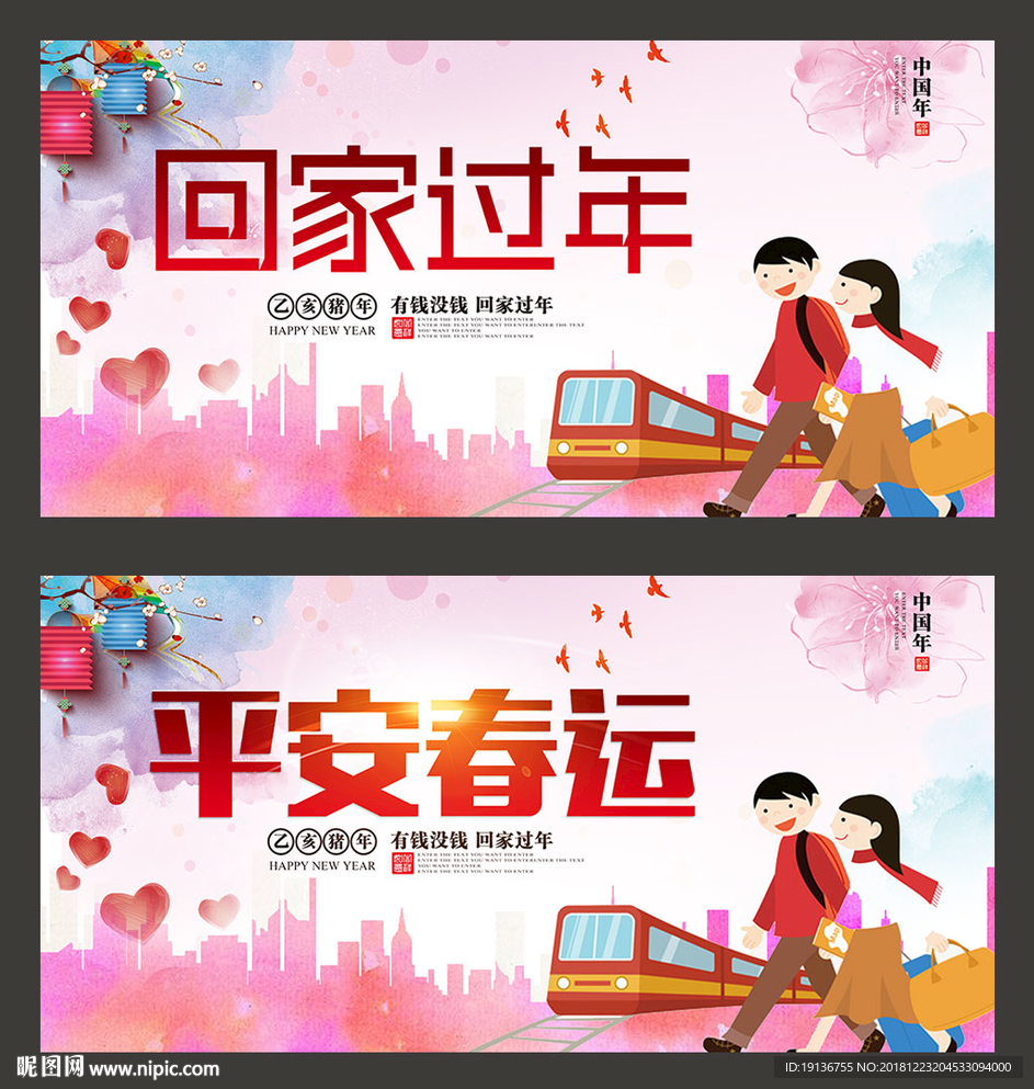 春运