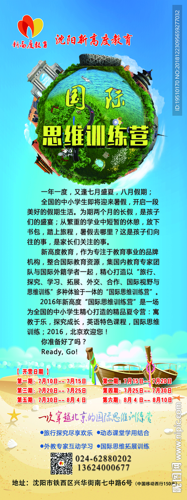 新高度教育展架