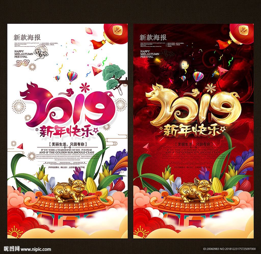 新年快乐