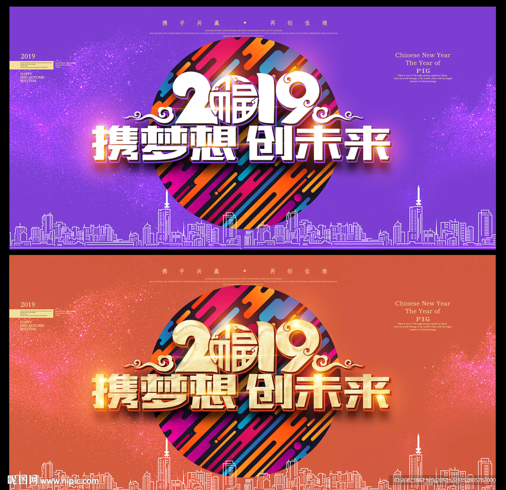 年会背景