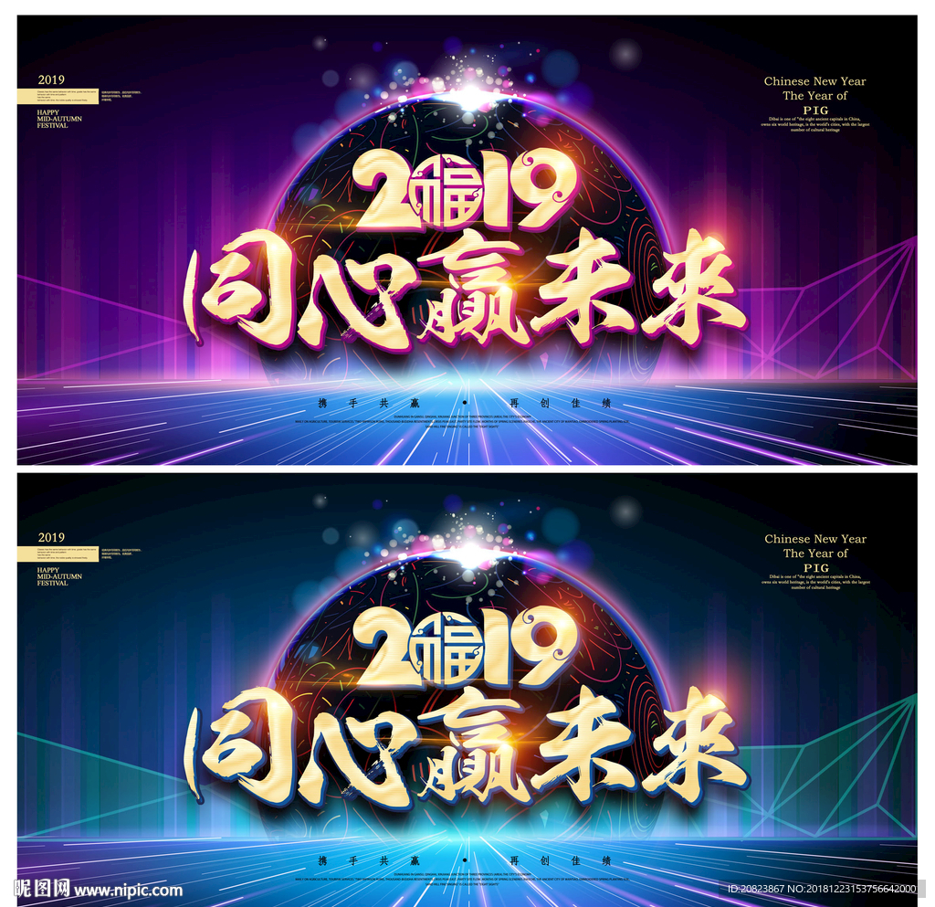 年会