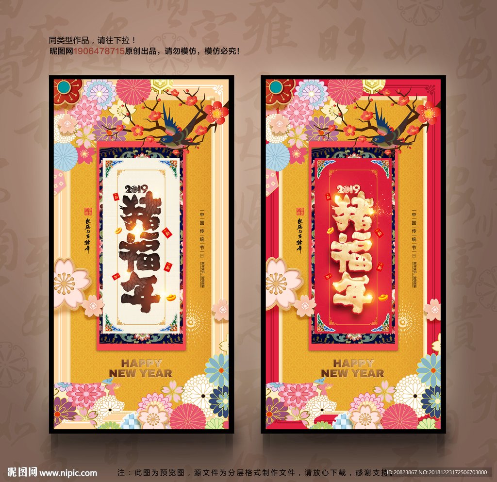 春节