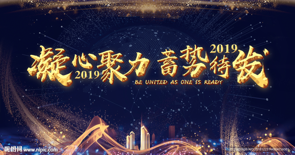 蓝色公司年会背景
