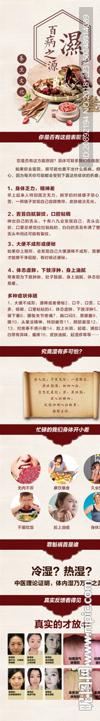 除湿茶详情
