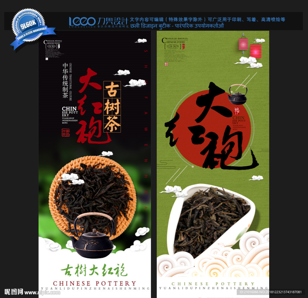 大红袍