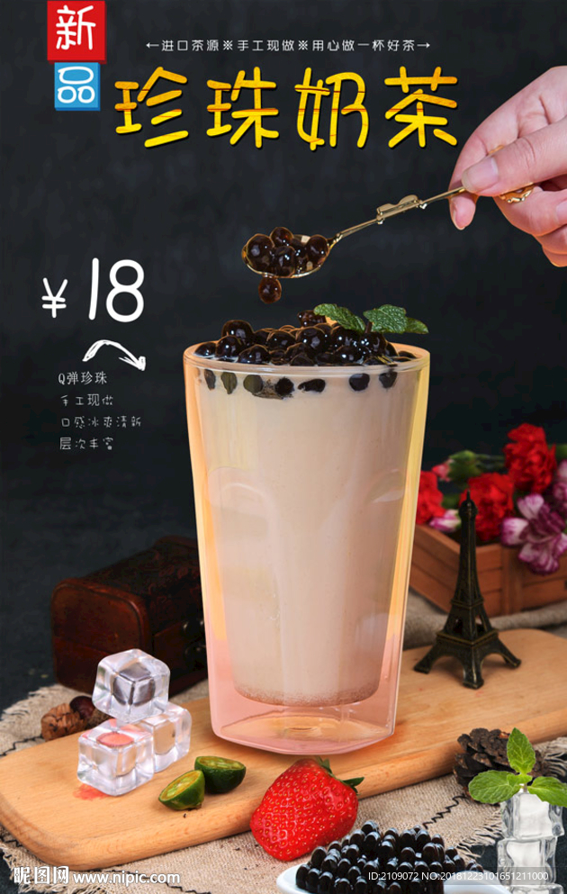奶茶