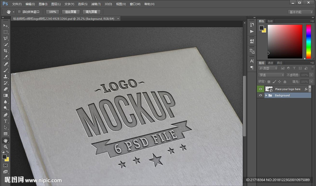 标志样机vi样机logo样机