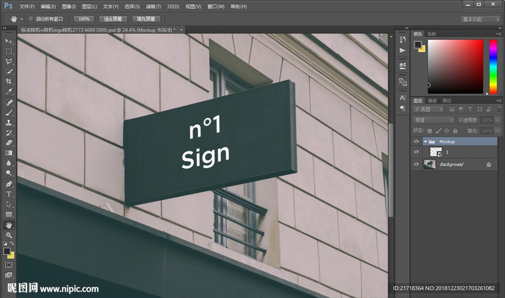 招牌样机店招样机室外效果图