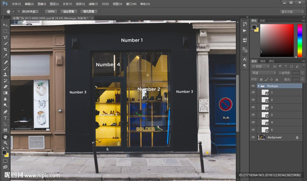 店面样机门头样机店铺样机效果