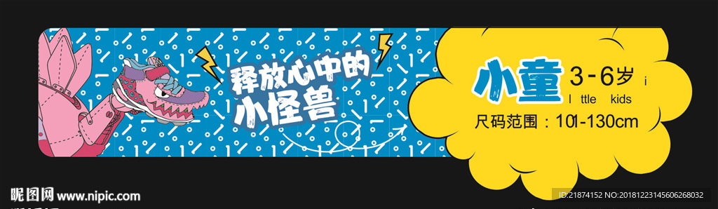 鞋子海报