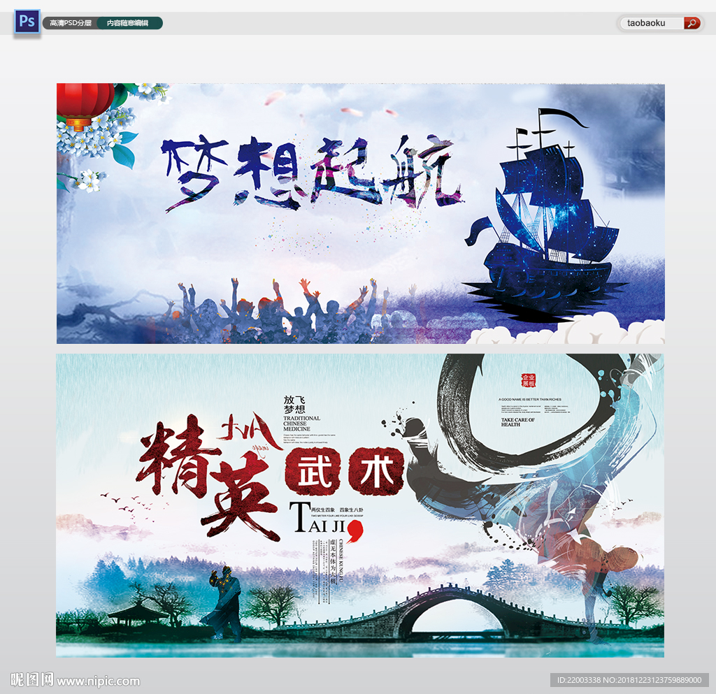 中国风