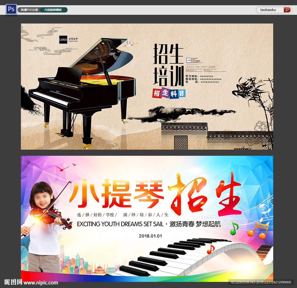 少儿钢琴培训班