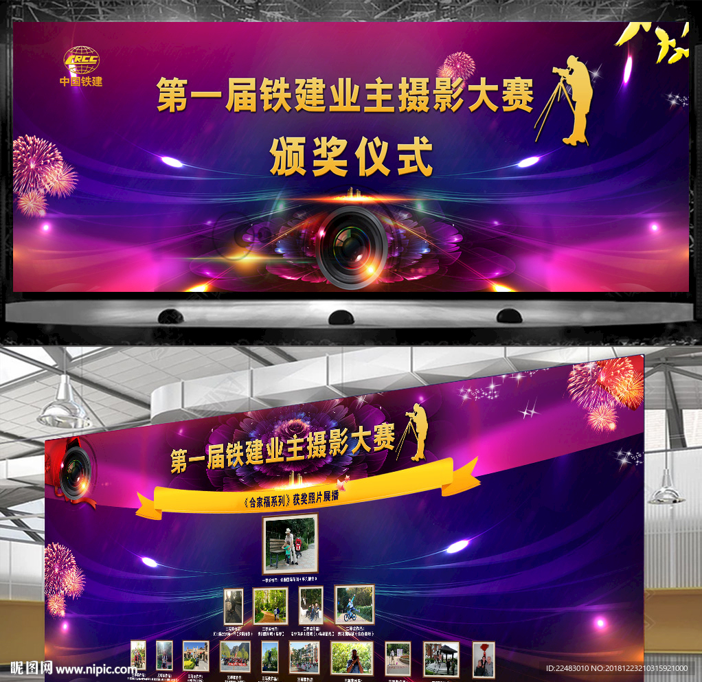 摄影大赛