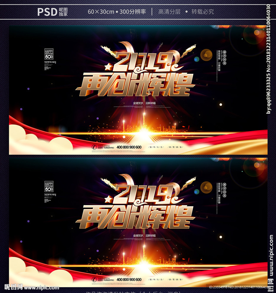 2019年会