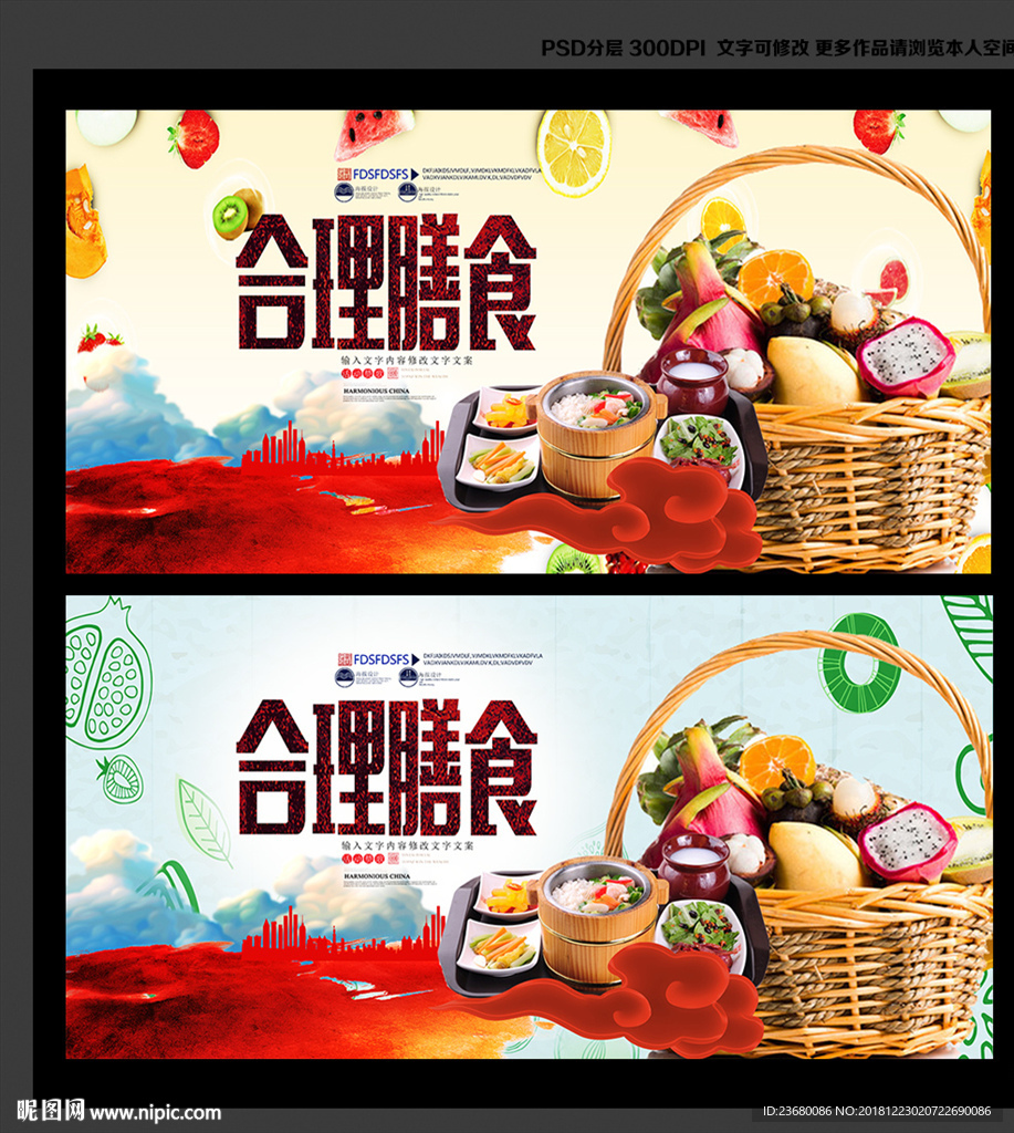 合理膳食合理膳食