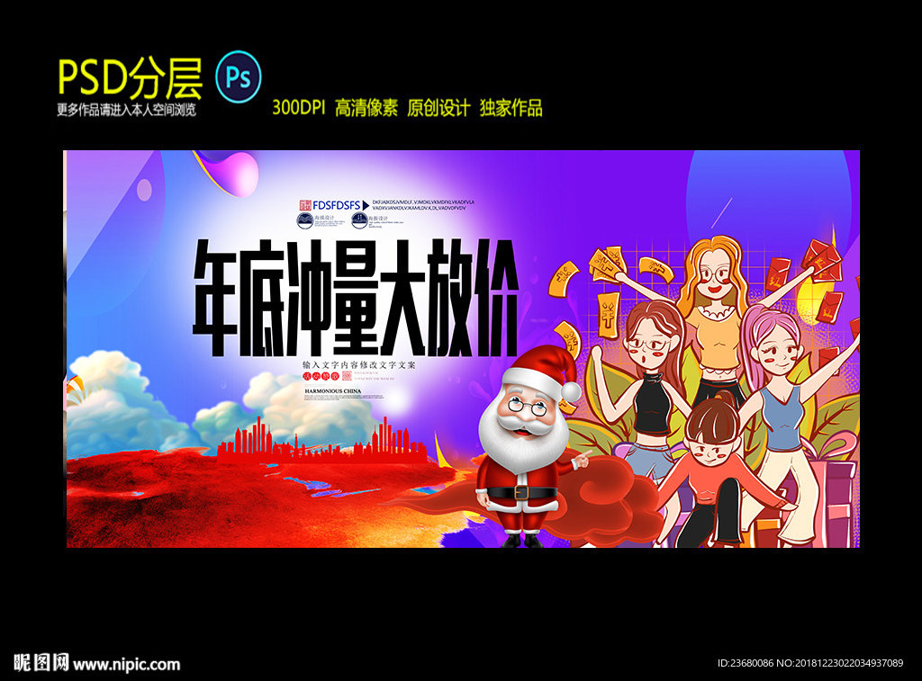 年底冲量大放价