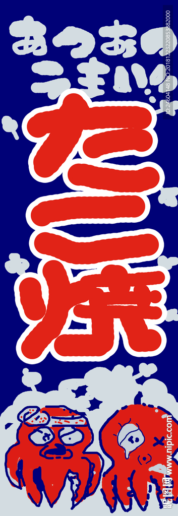 鱿鱼