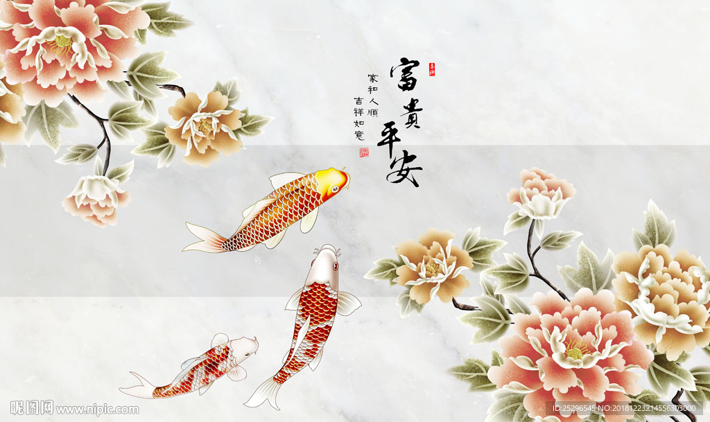 平安富贵牡丹鲤鱼电视背景墙图片