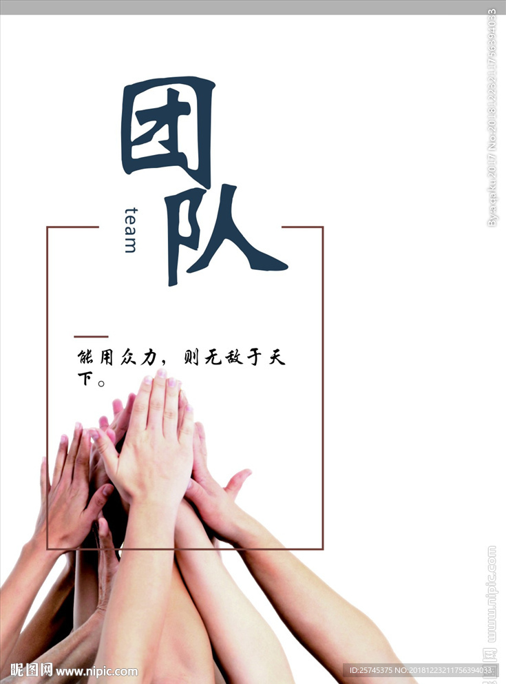 企业文化团队