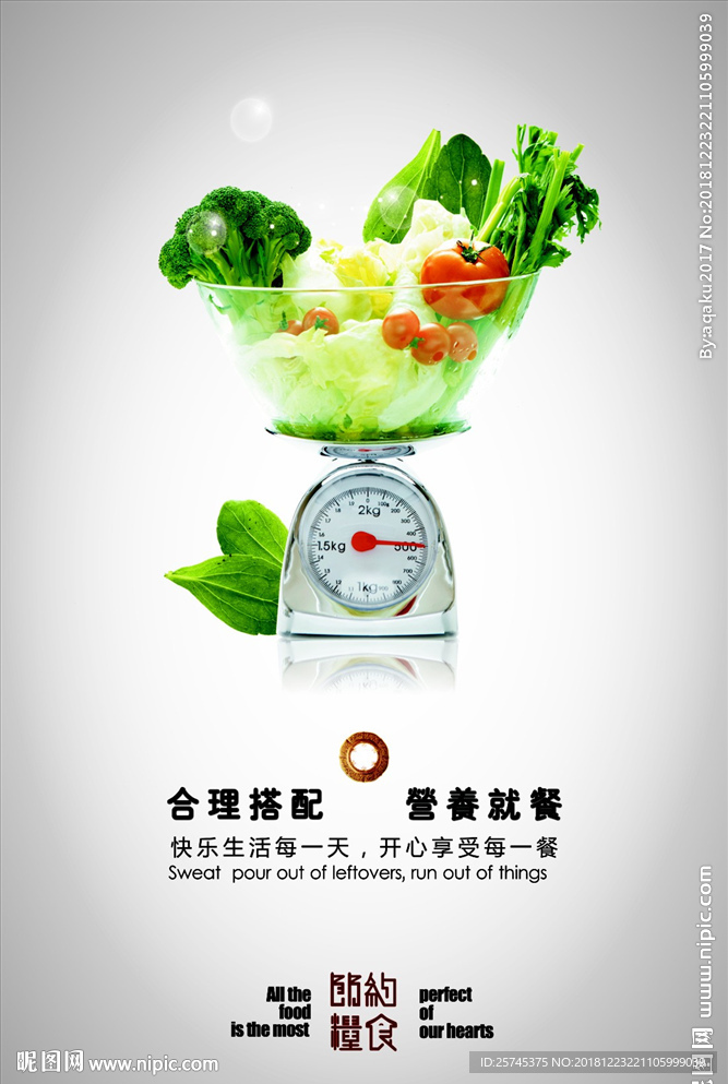 餐厅标语节约