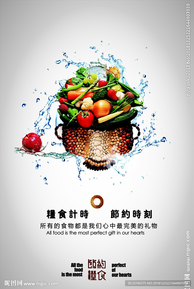 餐厅标语节约