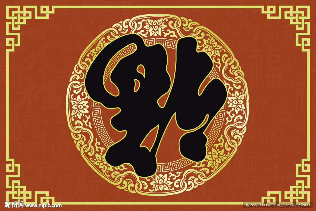 福到地毯