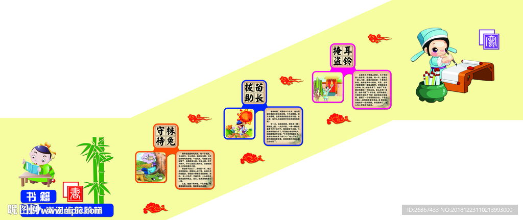 楼梯文化墙 校园文化墙 文化墙