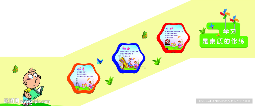 楼梯文化墙 校园文化墙 文化墙