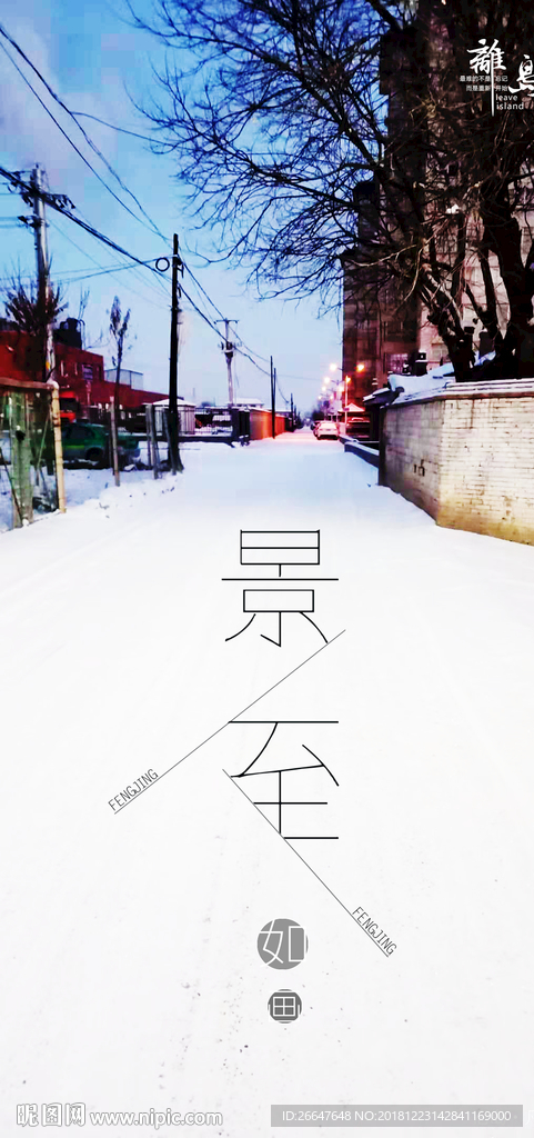 风景海报