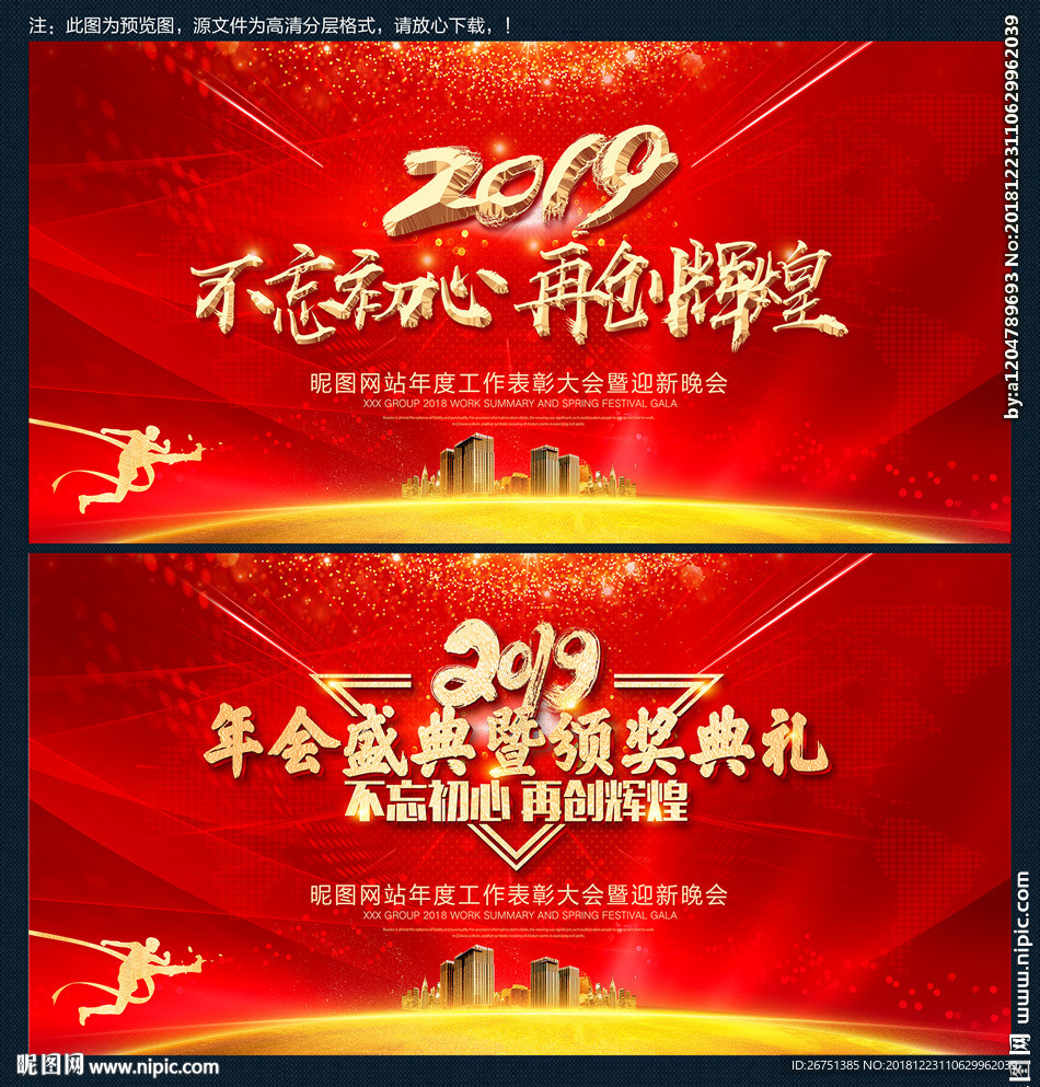 企业年会