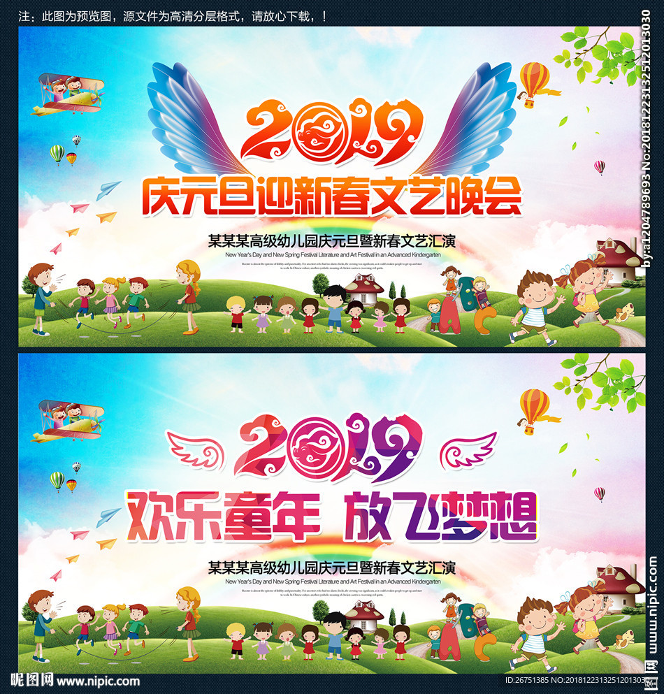 元旦文艺汇演